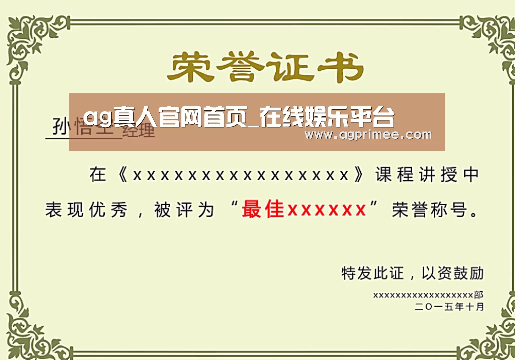 荣誉证书一(图1)