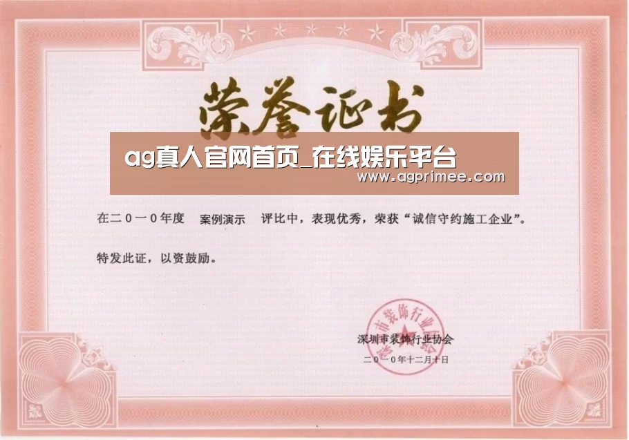 荣誉证书二
