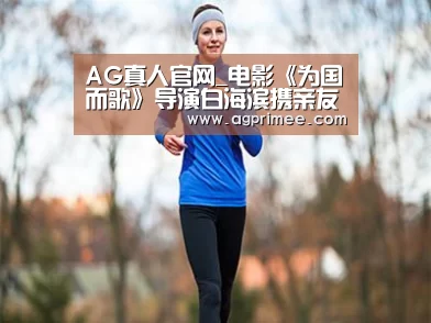 AG真人官网