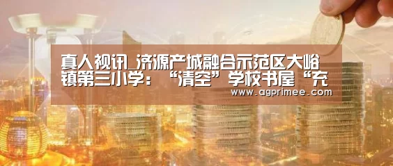 AG真人娱乐