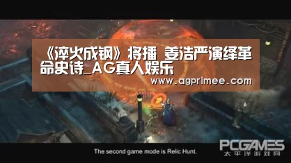 《淬火成钢》将播 姜浩严演绎革命史诗_AG真人娱乐(图4) 真人视讯