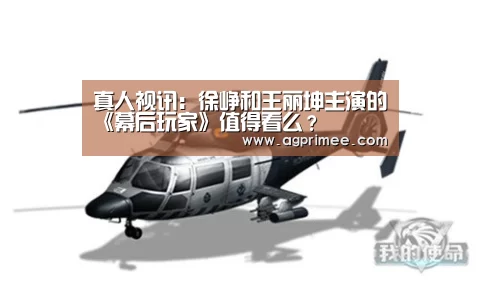 AG真人官网