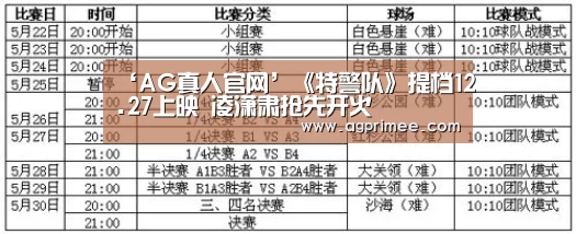 真人视讯
