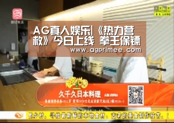 AG真人娱乐