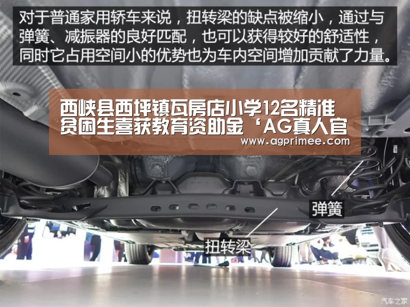 西峡县西坪镇瓦房店小学12名精准贫困生喜获教育资助金‘AG真人官网’(图1) 真人视讯