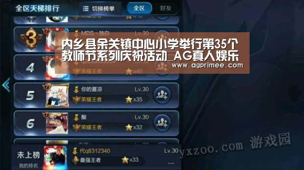 AG真人娱乐