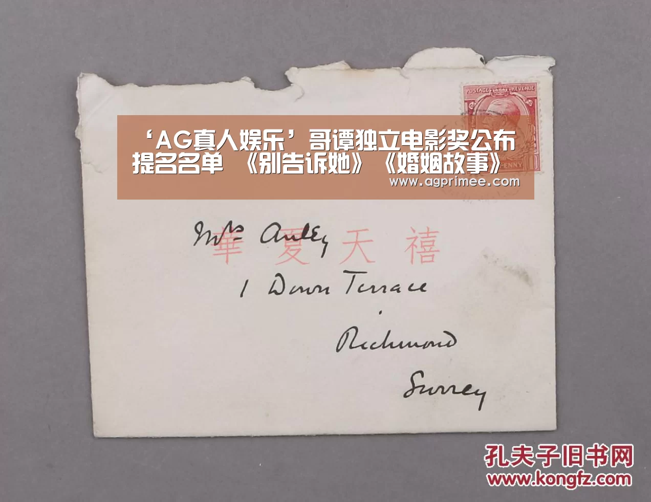 ‘AG真人娱乐’哥谭独立电影奖公布提名名单 《别告诉她》《婚姻故事》等获多项提名(图3) AG官网