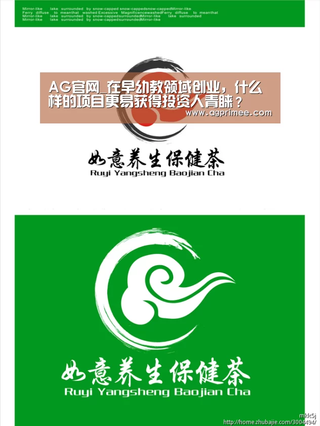AG官网_在早幼教领域创业,什么样的项目更易获得投资人青睐?(图1) AG真人娱乐
