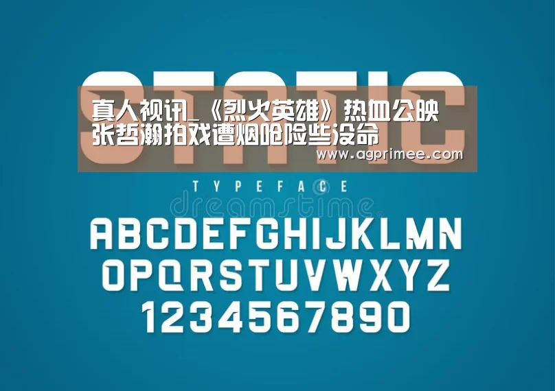 AG真人官网