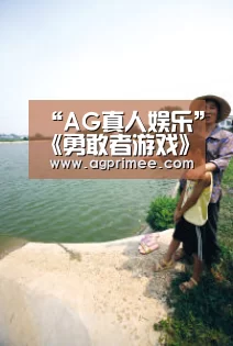 “AG真人娱乐”《勇敢者游戏》蝉联北美周末冠军 新片《12勇士》《贼巢》分列二三名(图2) 真人视讯