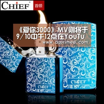 《爱你3000》MV则将于9/10中午12点在YouTube《潘玮柏官方频道》首播|真人视讯(图2) AG真人官网