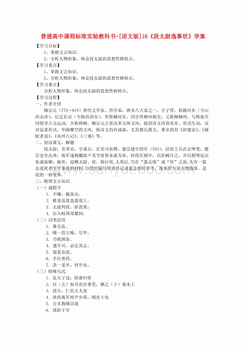 《禁锢之地》先导预告片释出 烧脑迷局8.30浮出水面-真人视讯(图1) 真人视讯